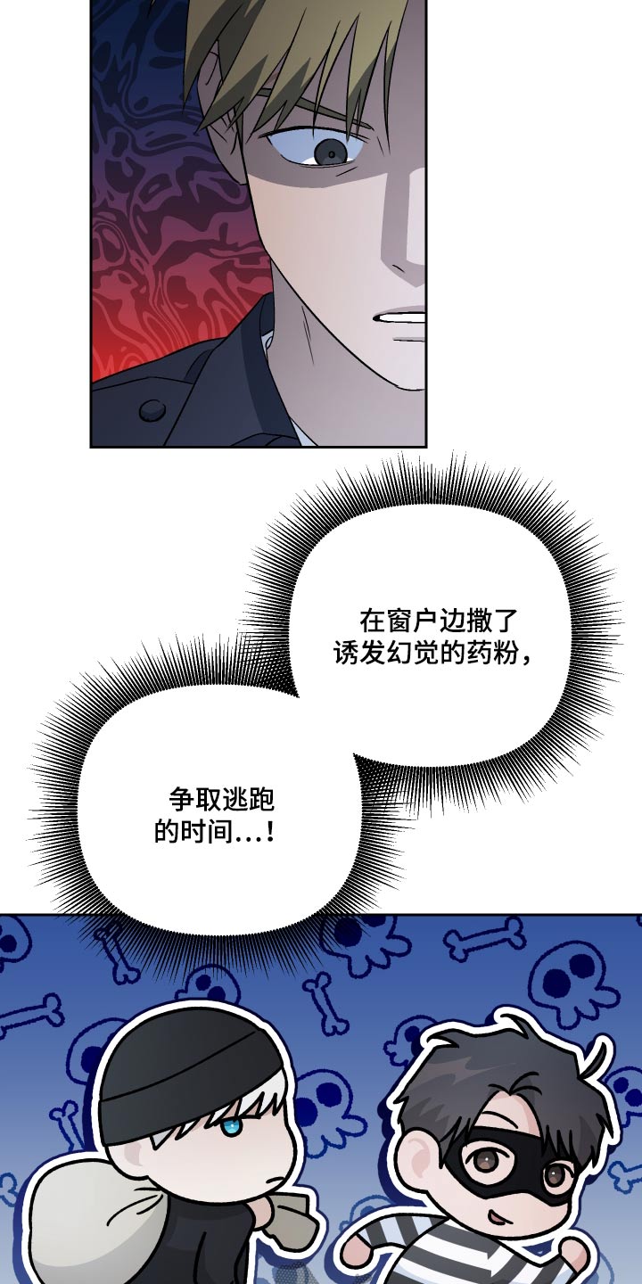 第102章：【第二季】什么关系3
