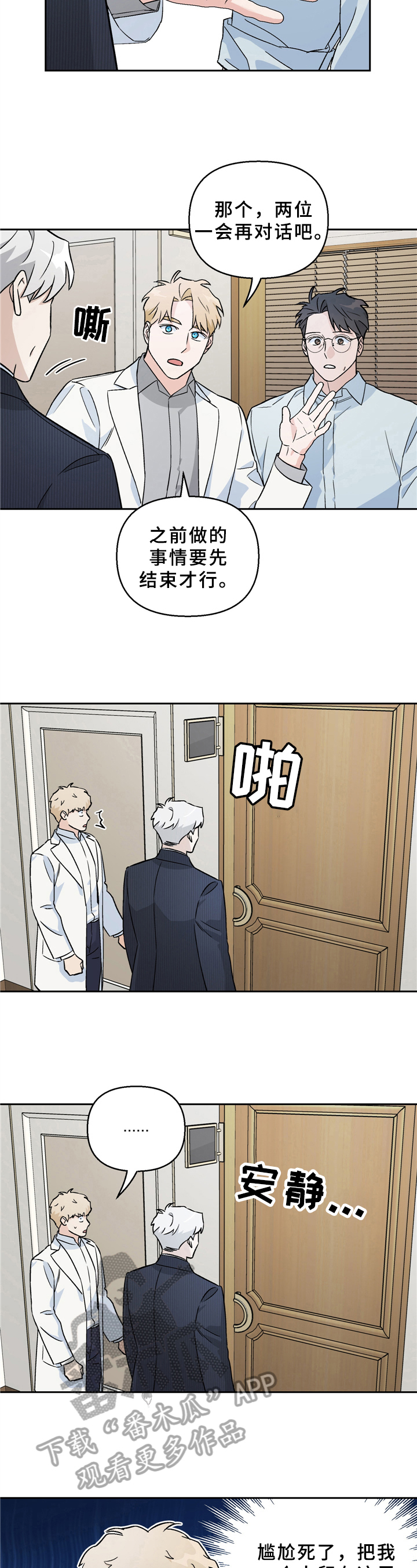 第10章：心思3