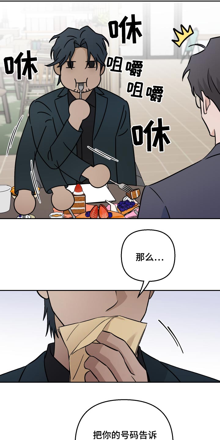 第55章：【第二季】在哪里19