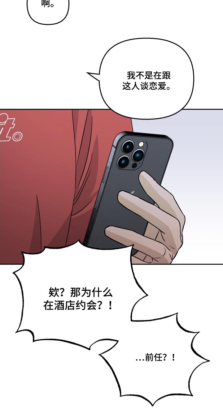 第97章：【第二季】表白17