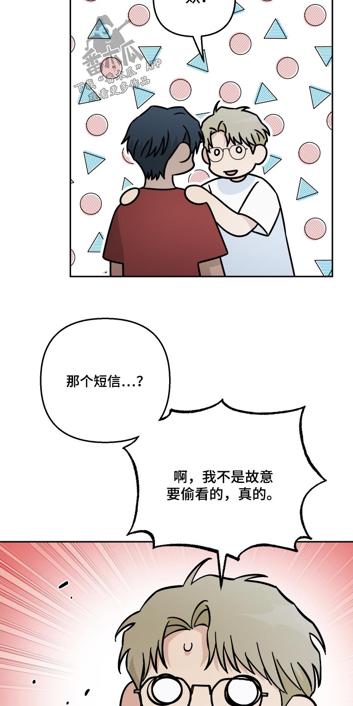 第97章：【第二季】表白15