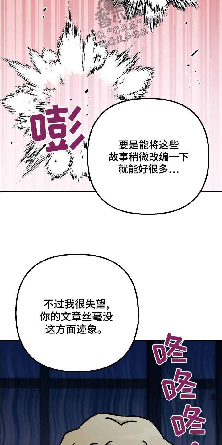 第72章：【第二季】气死人10