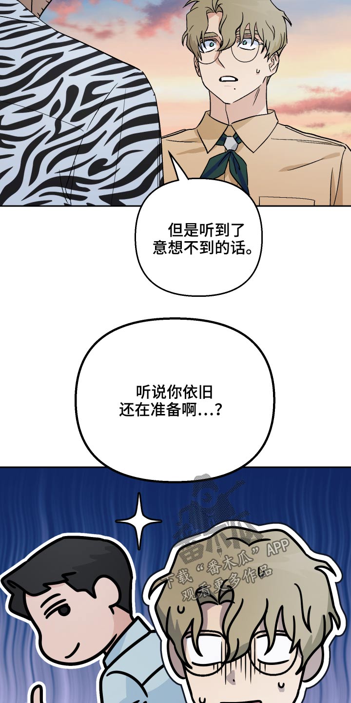 第56章：【第二季】这是哪里13