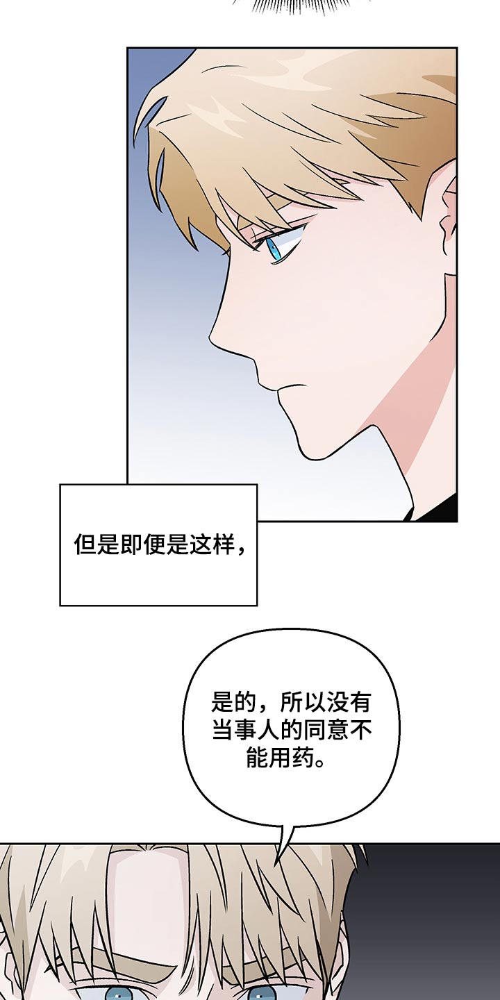 第32章：嘲笑2