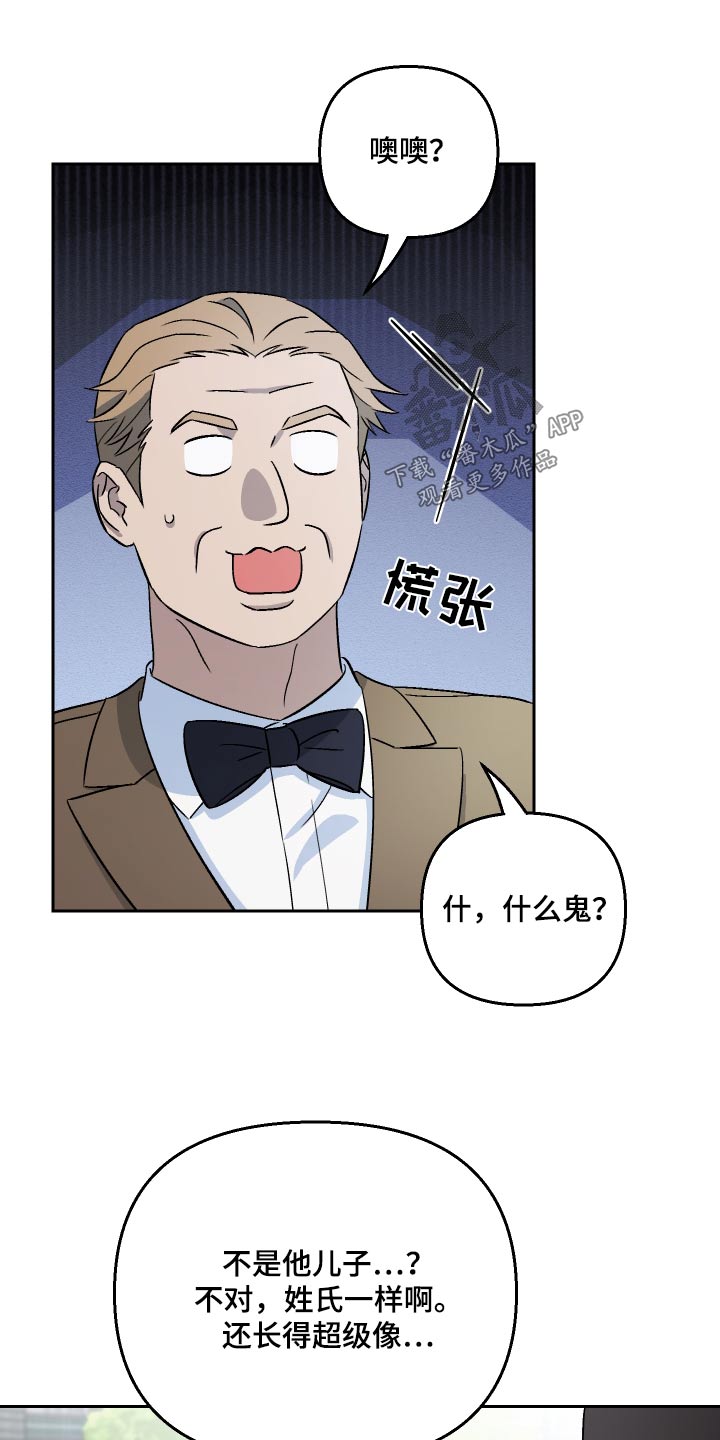 第81章：【第二季】挑衅2