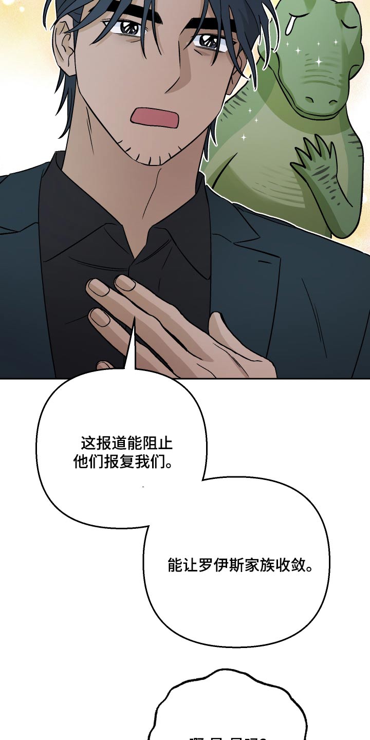 第74章：【第二季】这么做17