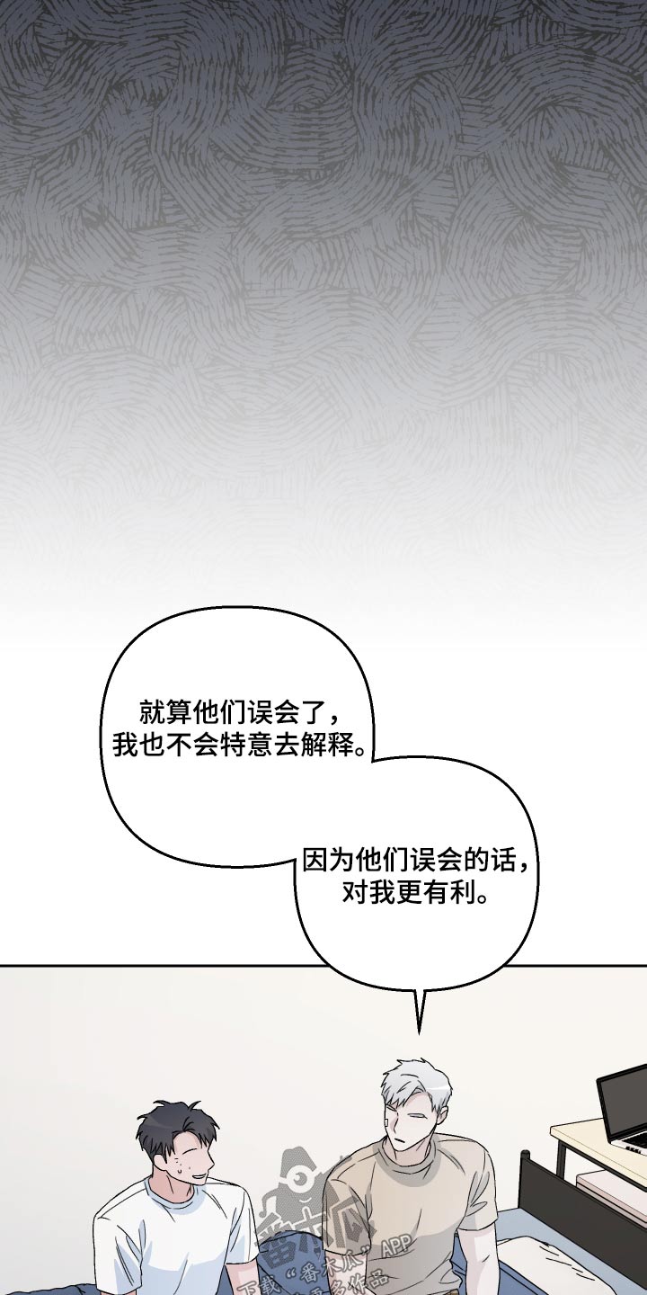 第83章：【第二季】糟糕9