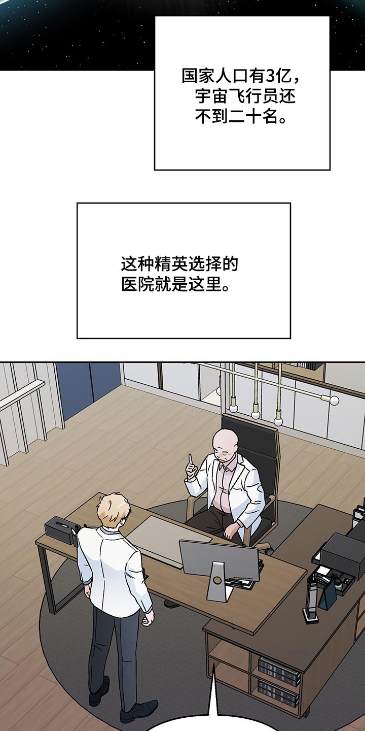第29章：谣言14