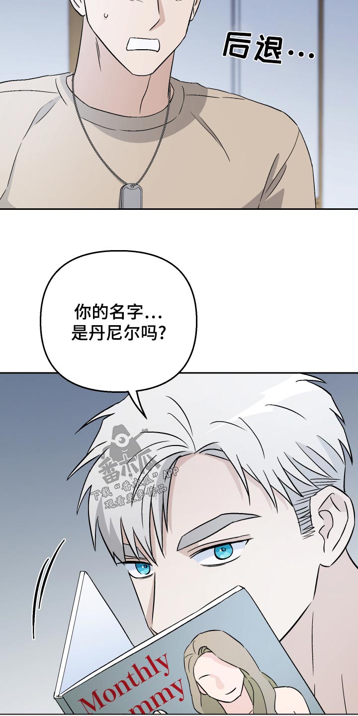 第79章：【第二季】搞什么22