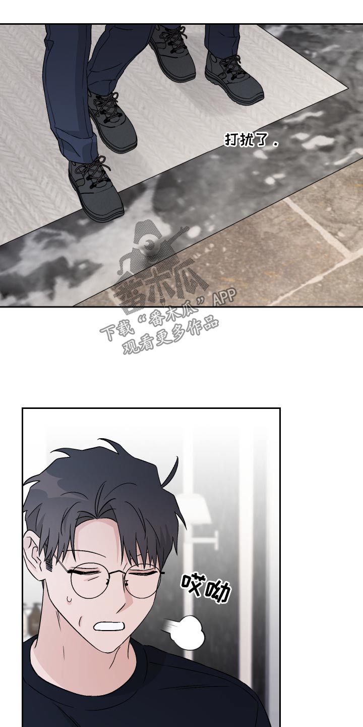 第102章：【第二季】什么关系11