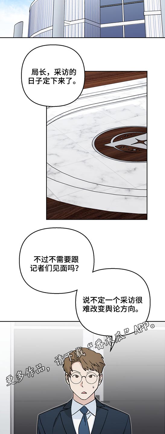 第46章：局长17