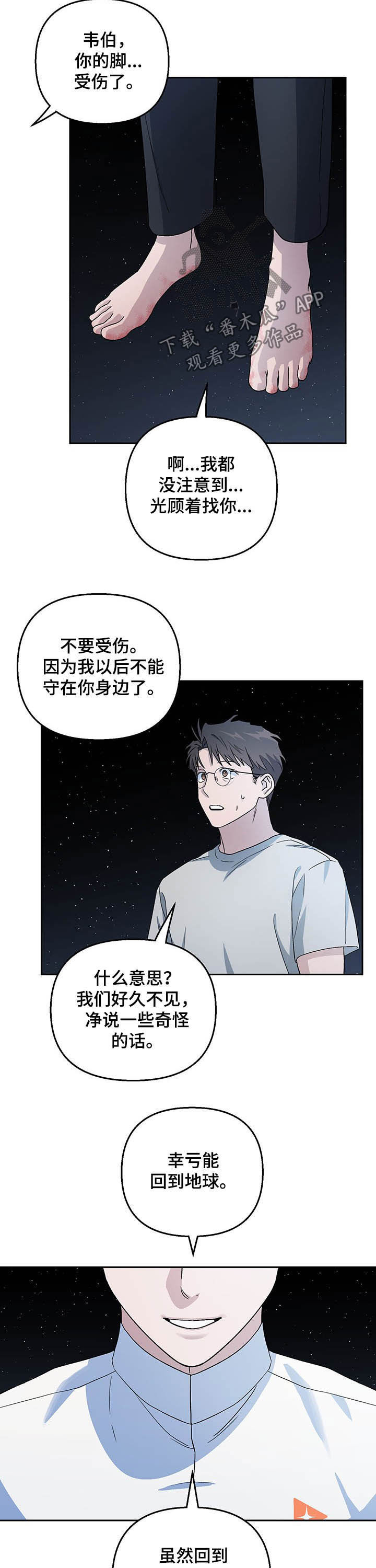 第25章：时间停止9