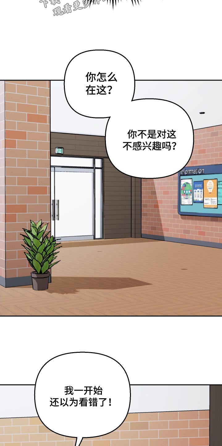 第106章：【第二季】认识的人12