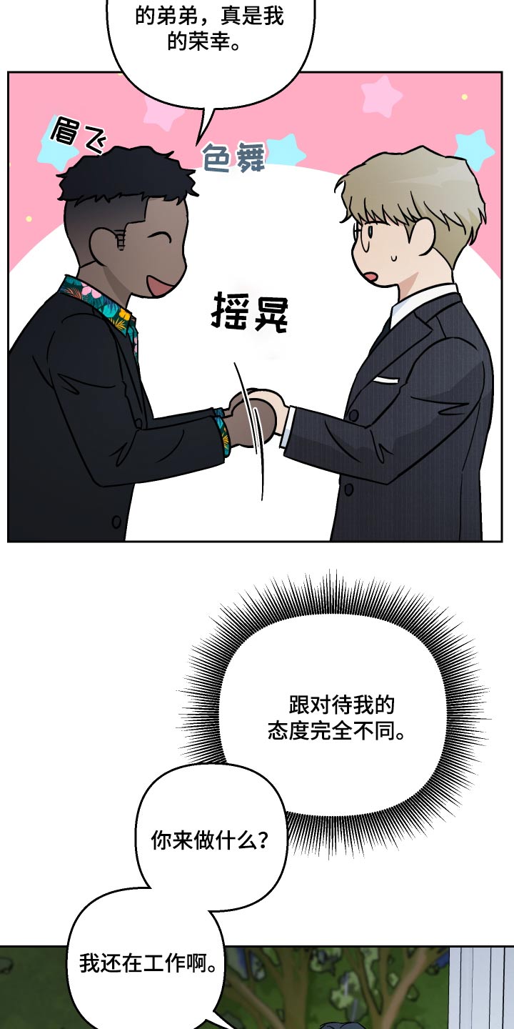 第95章：【第二季】跟上你9