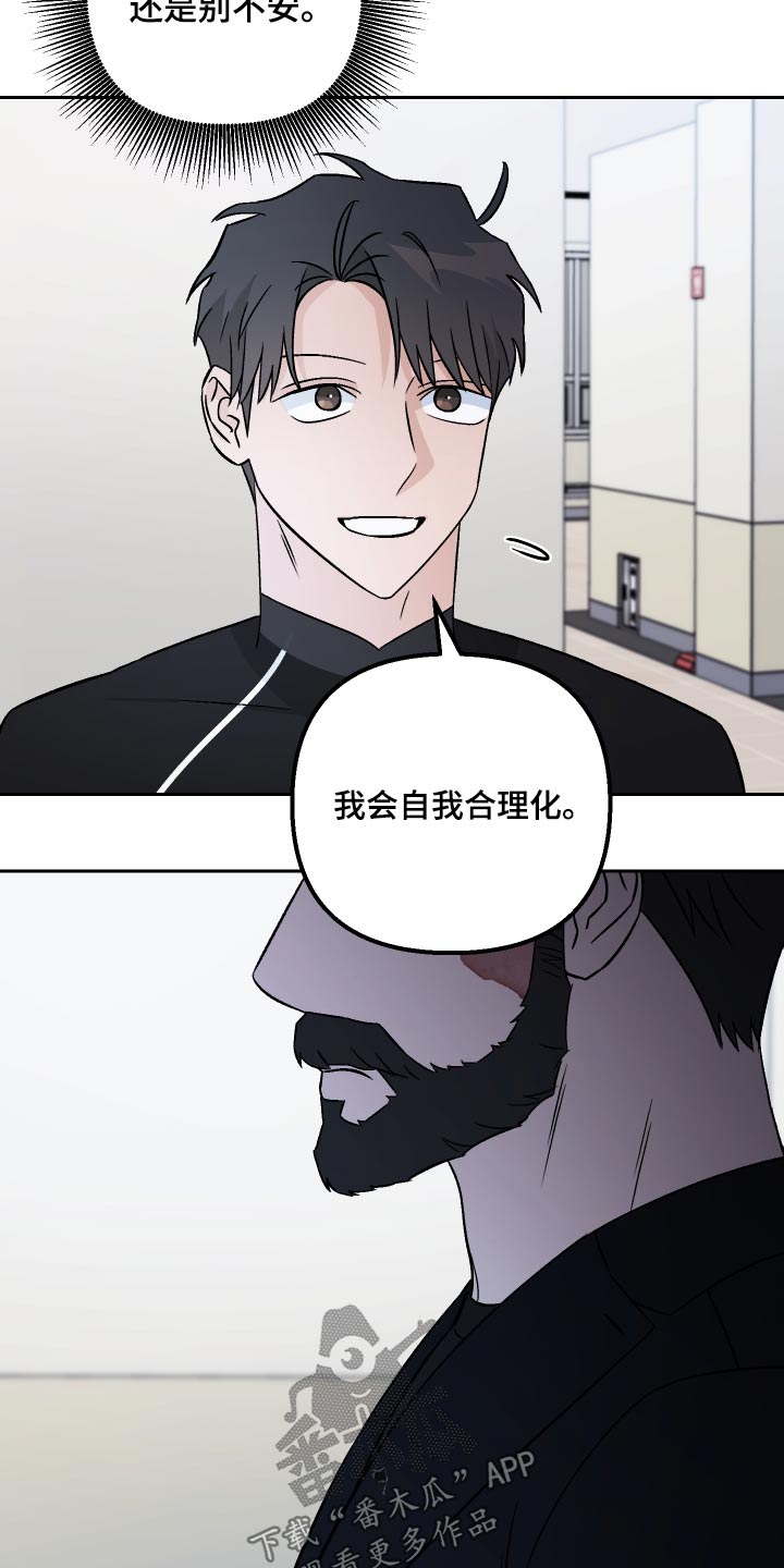 第107章：【第二季】这人好奇怪22
