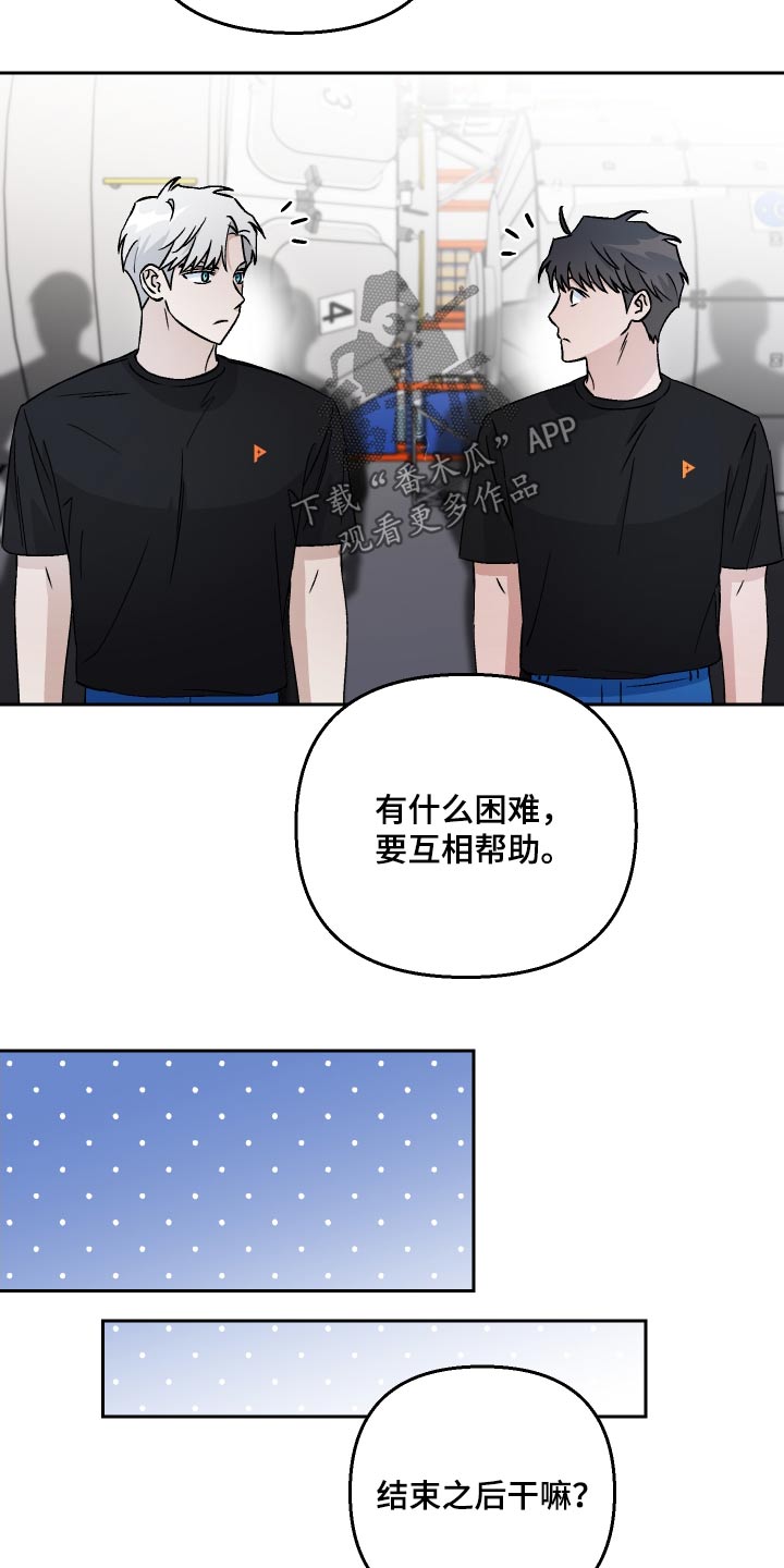 第106章：【第二季】认识的人27