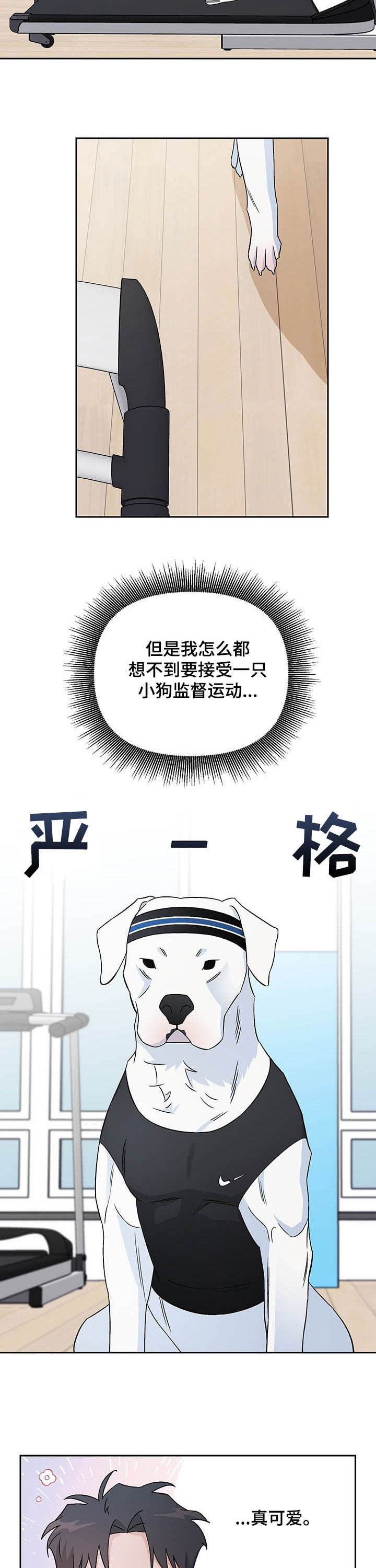 第23章：请留步2