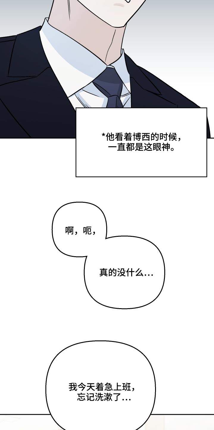 第63章：【第二季】保密30
