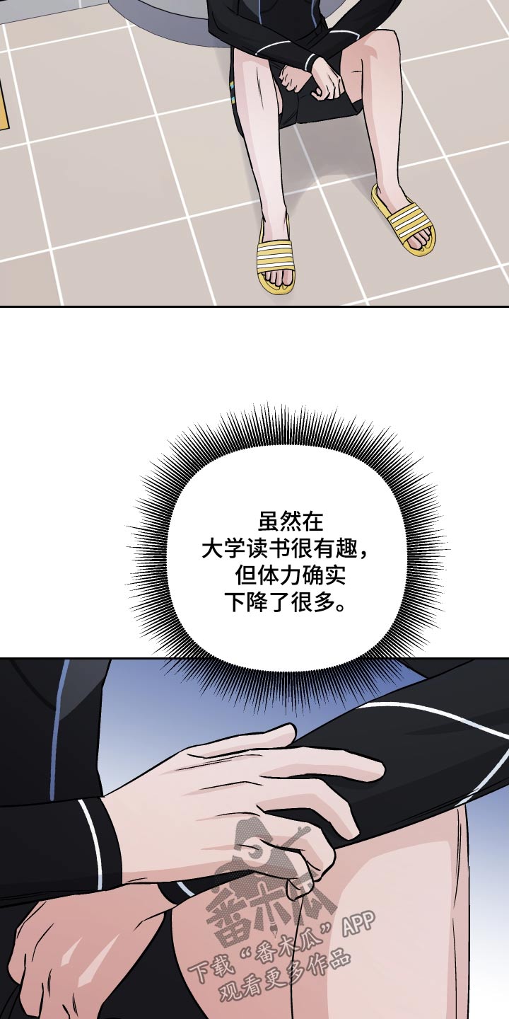 第107章：【第二季】这人好奇怪13