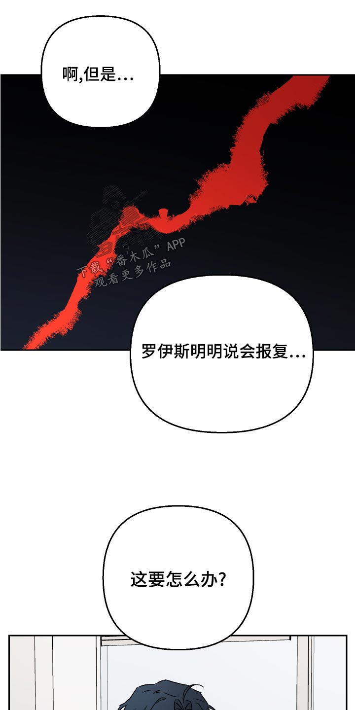 第73章：【第二季】原因23