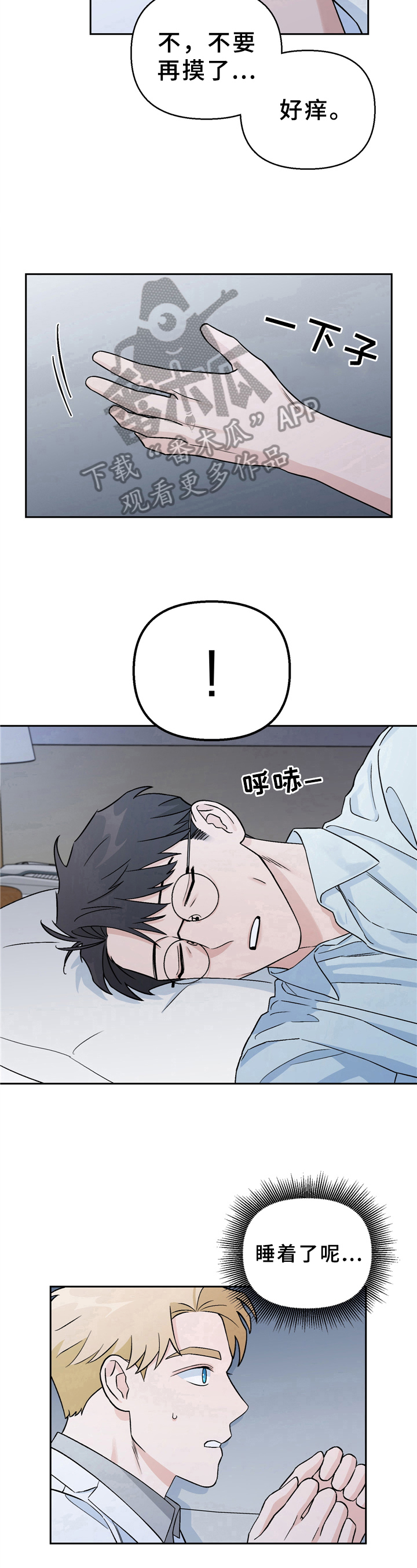 第13章：出乎意料9