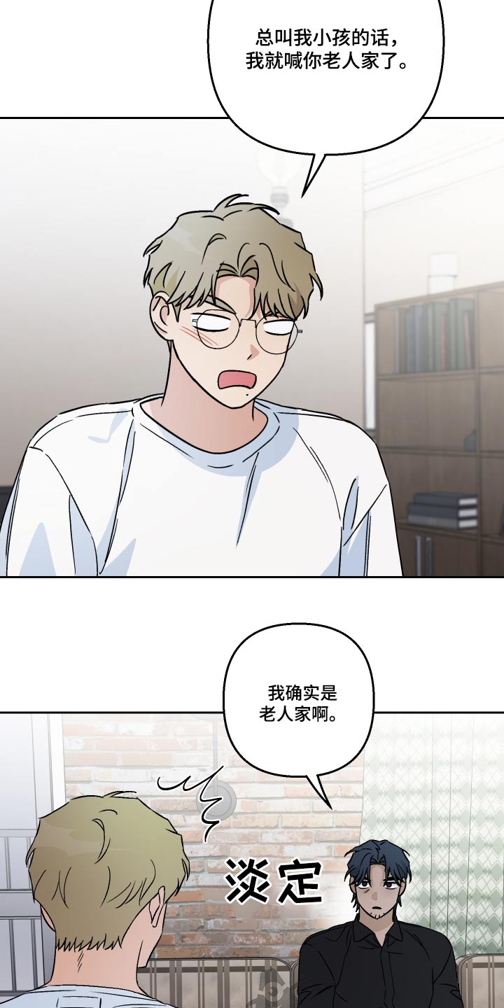 第96章：【第二季】没法睡觉21