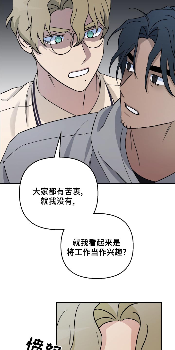 第71章：【第二季】面试者11