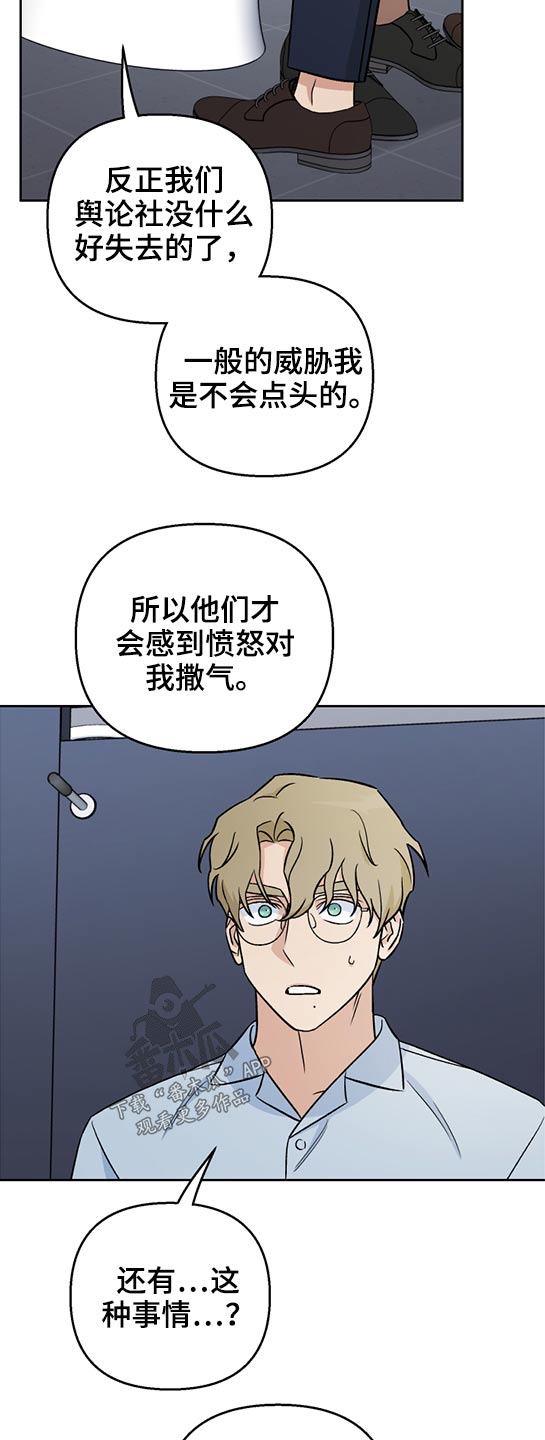 第42章：报复？20