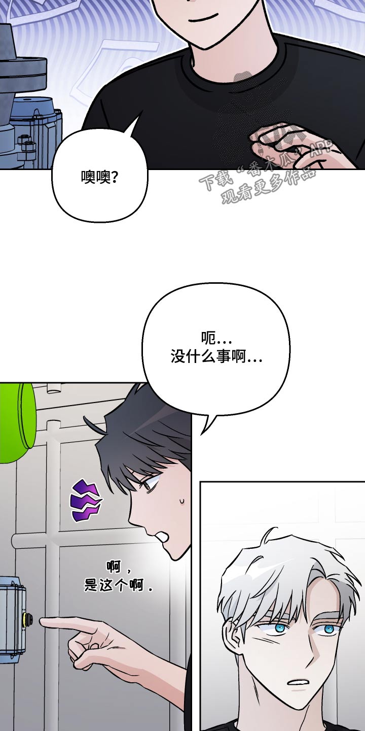 第106章：【第二季】认识的人29