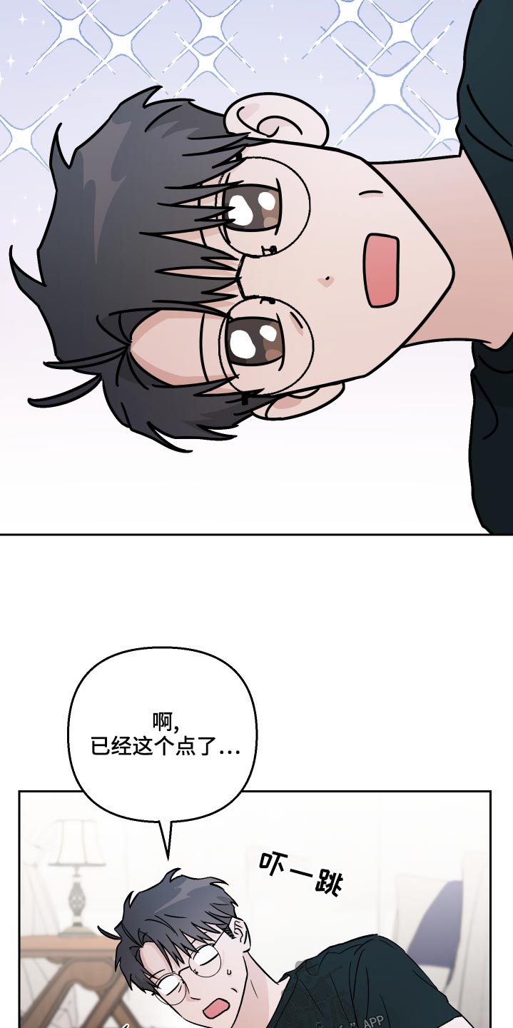 第66章：【第二季】散步12