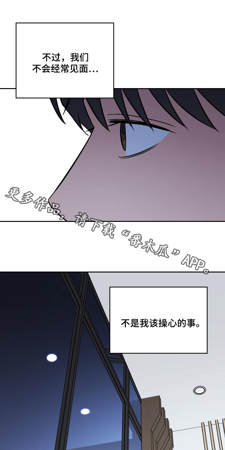 第106章：【第二季】认识的人0