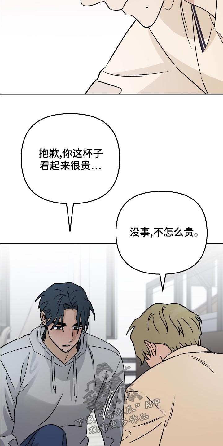 第70章：【第二季】缓解气氛23