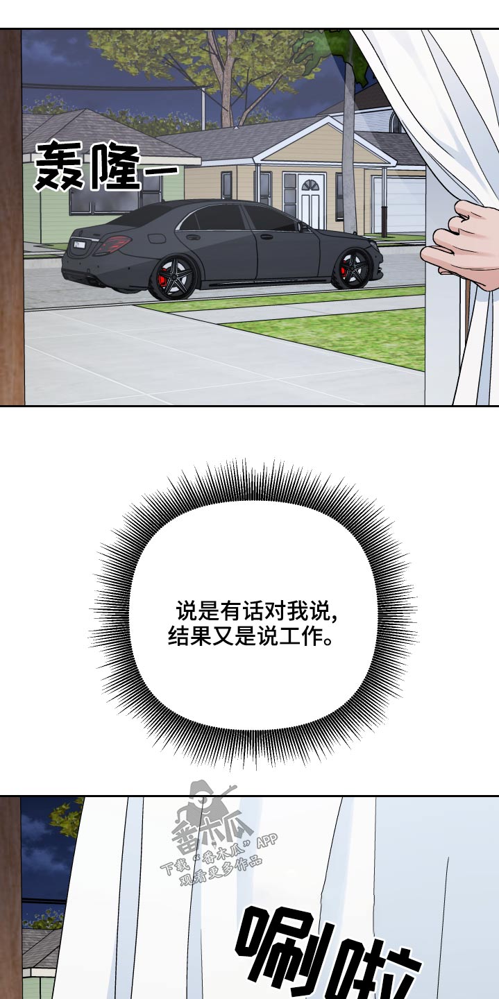 第66章：【第二季】散步10