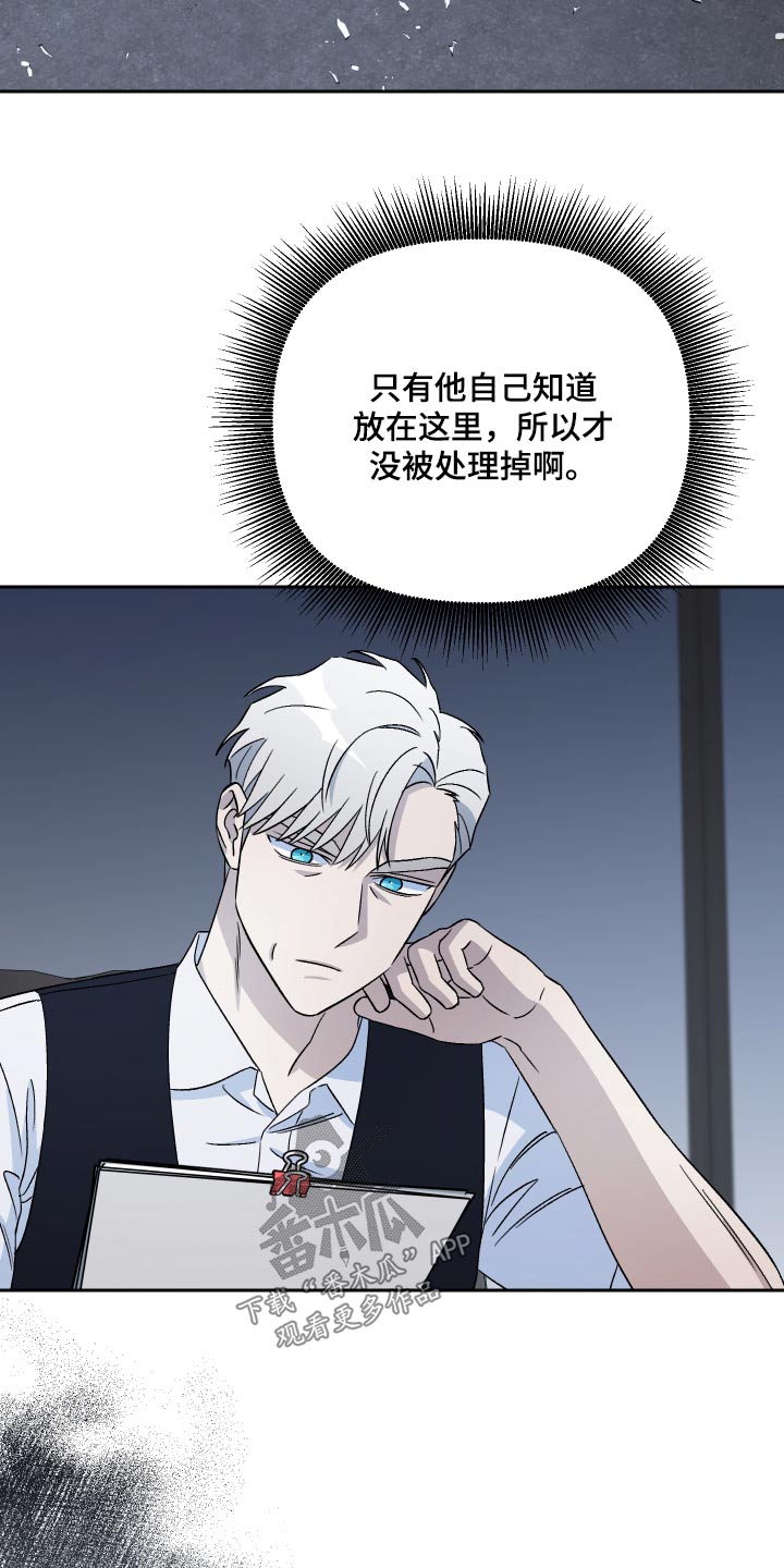 第98章：【第二季】账簿11