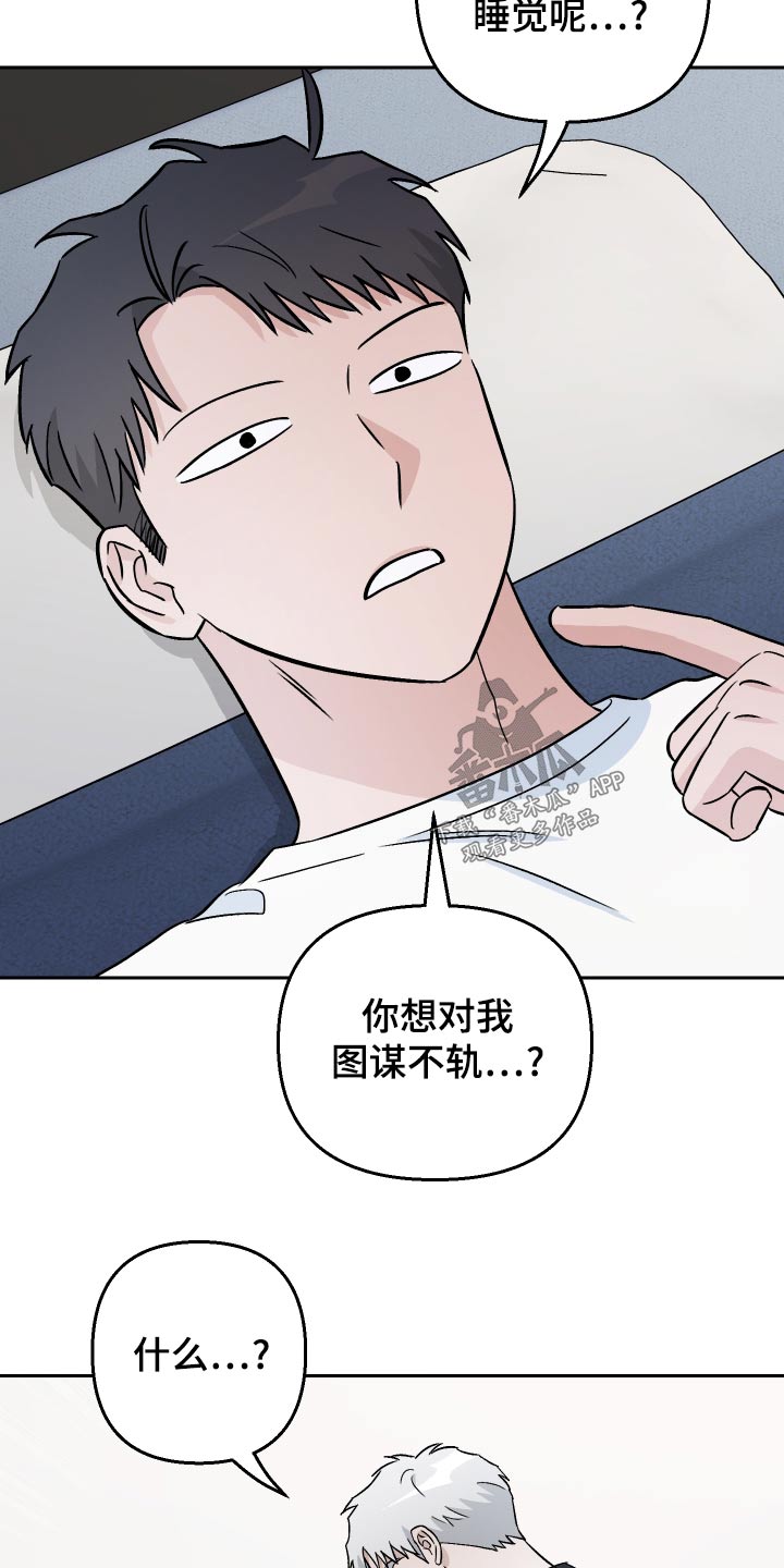 第78章：【第二季】误会6