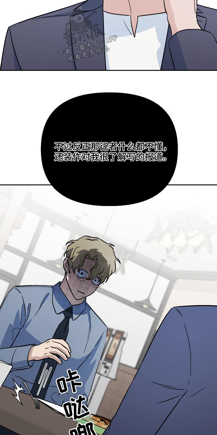 第54章：【第二季】采访22