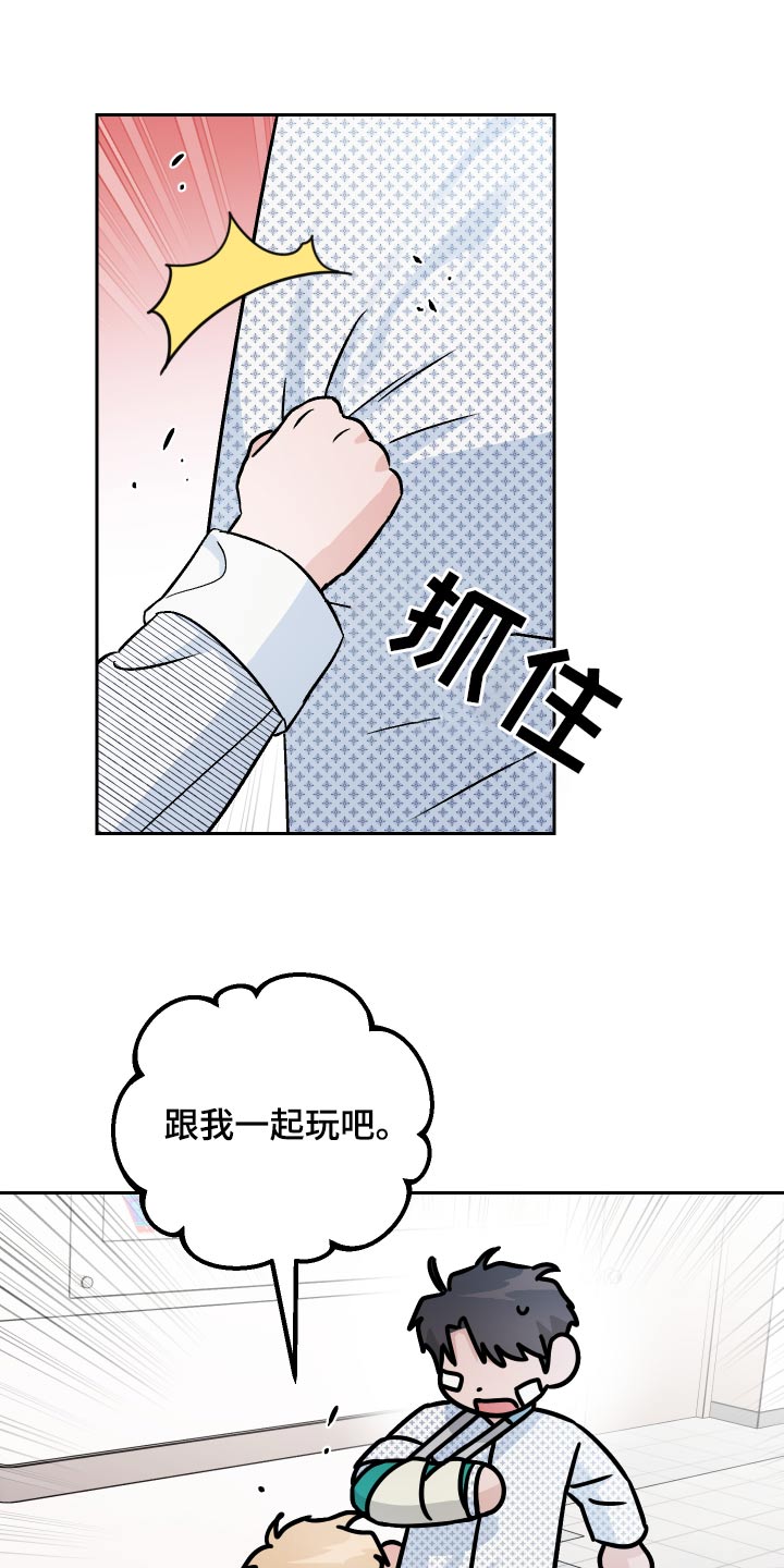 第60章：【第二季】一起玩18