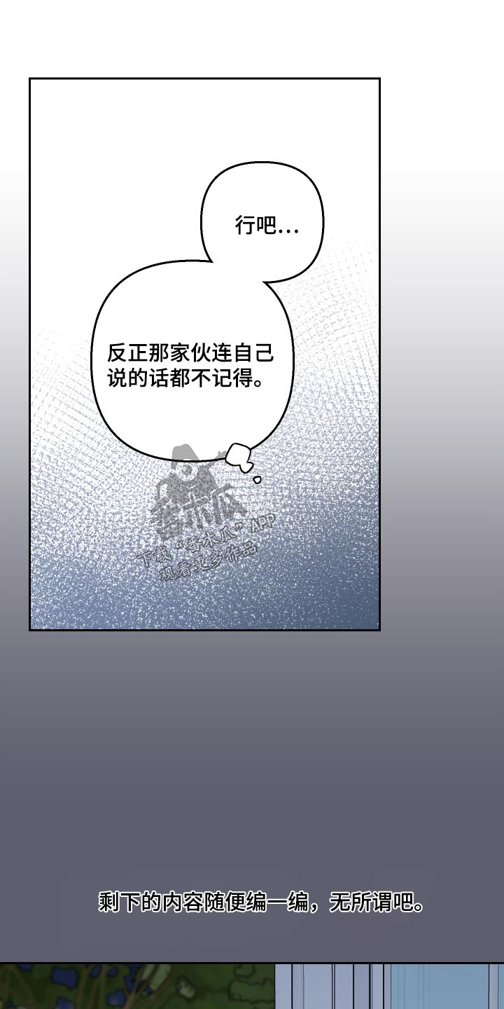 第95章：【第二季】跟上你13