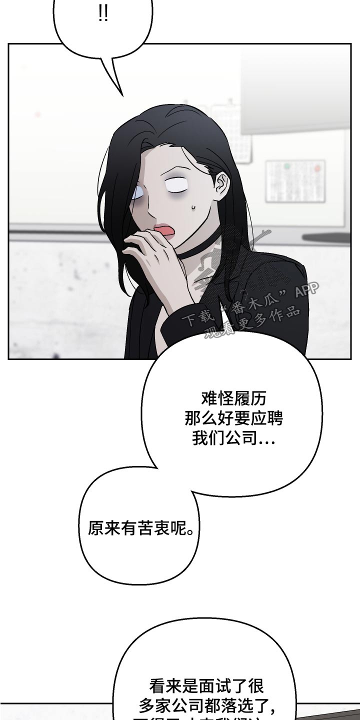 第71章：【第二季】面试者19