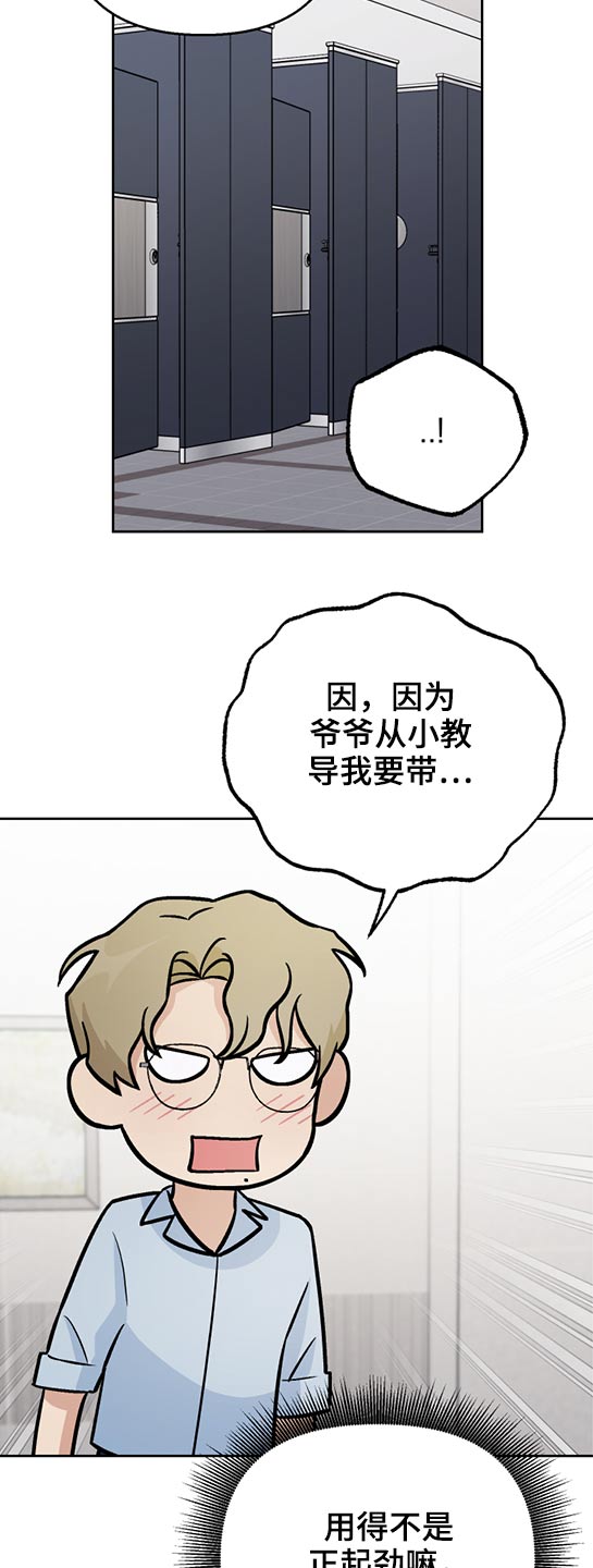 第42章：报复？13