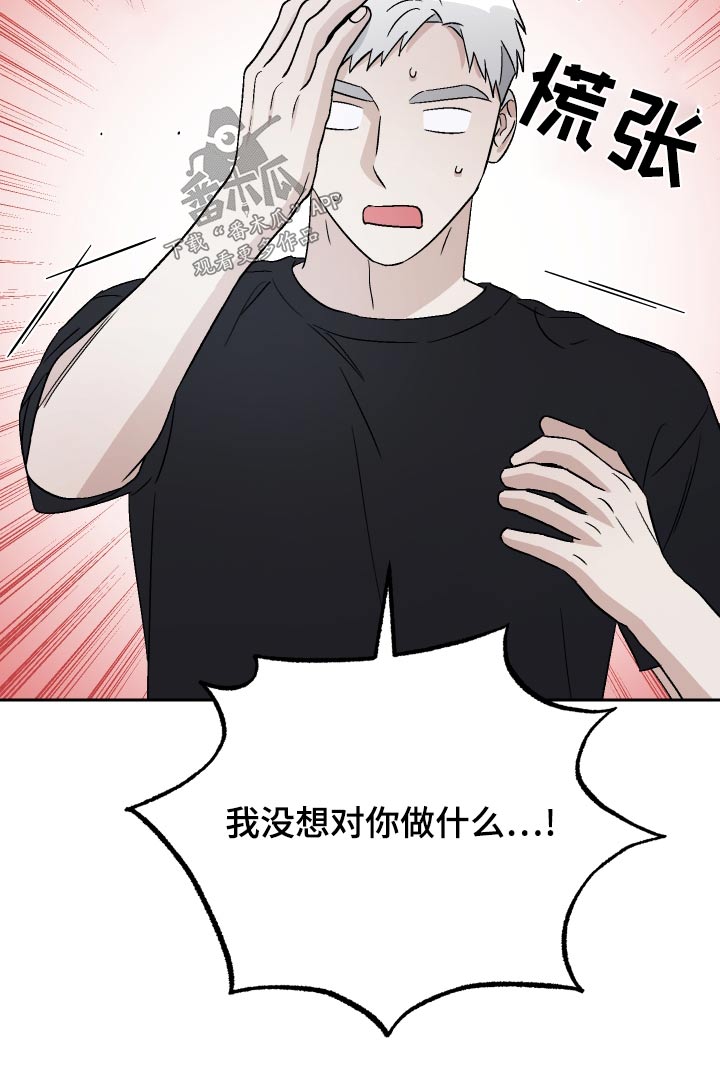 第78章：【第二季】误会8