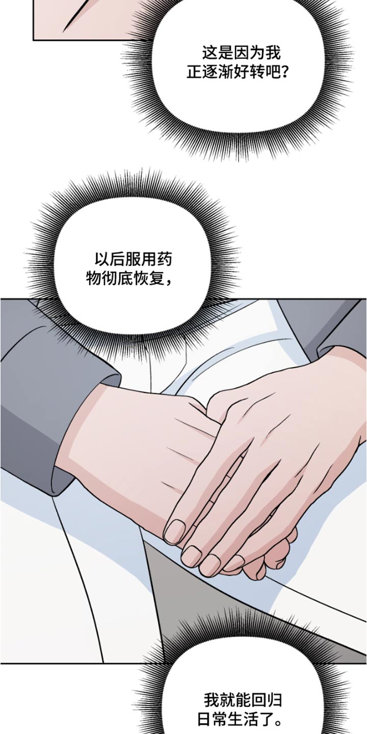 第38章：药物3