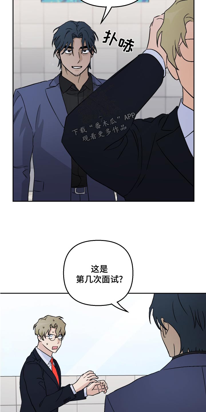第72章：【第二季】气死人24