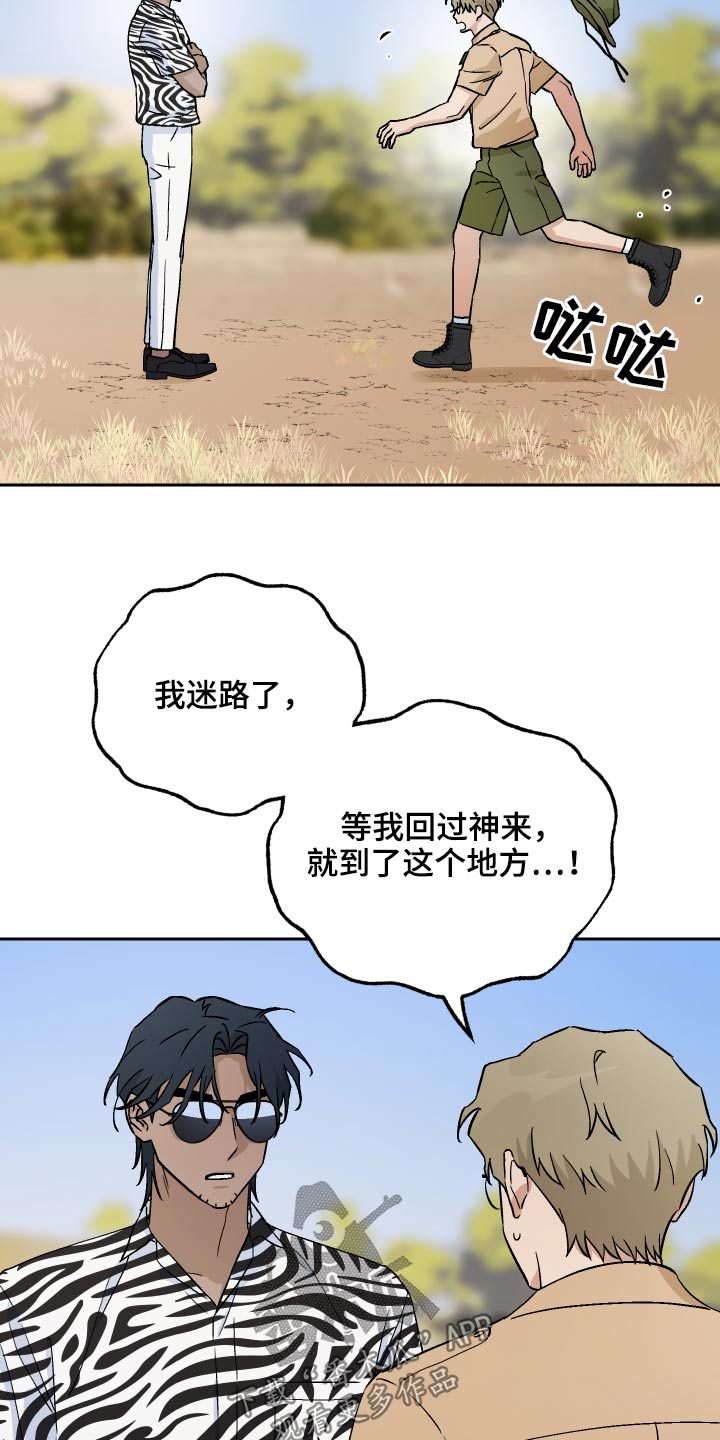 第56章：【第二季】这是哪里7