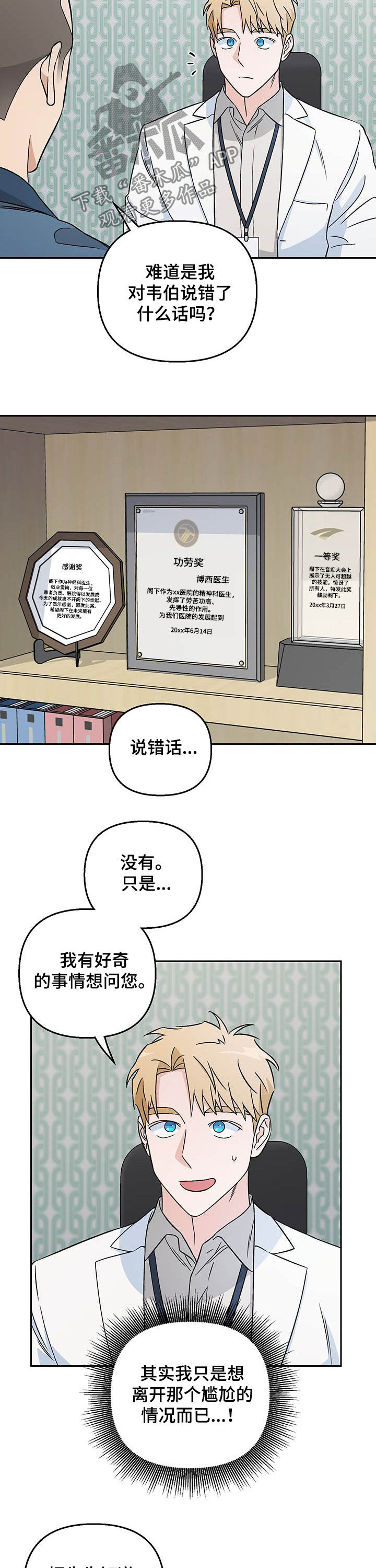 第20章：情报4