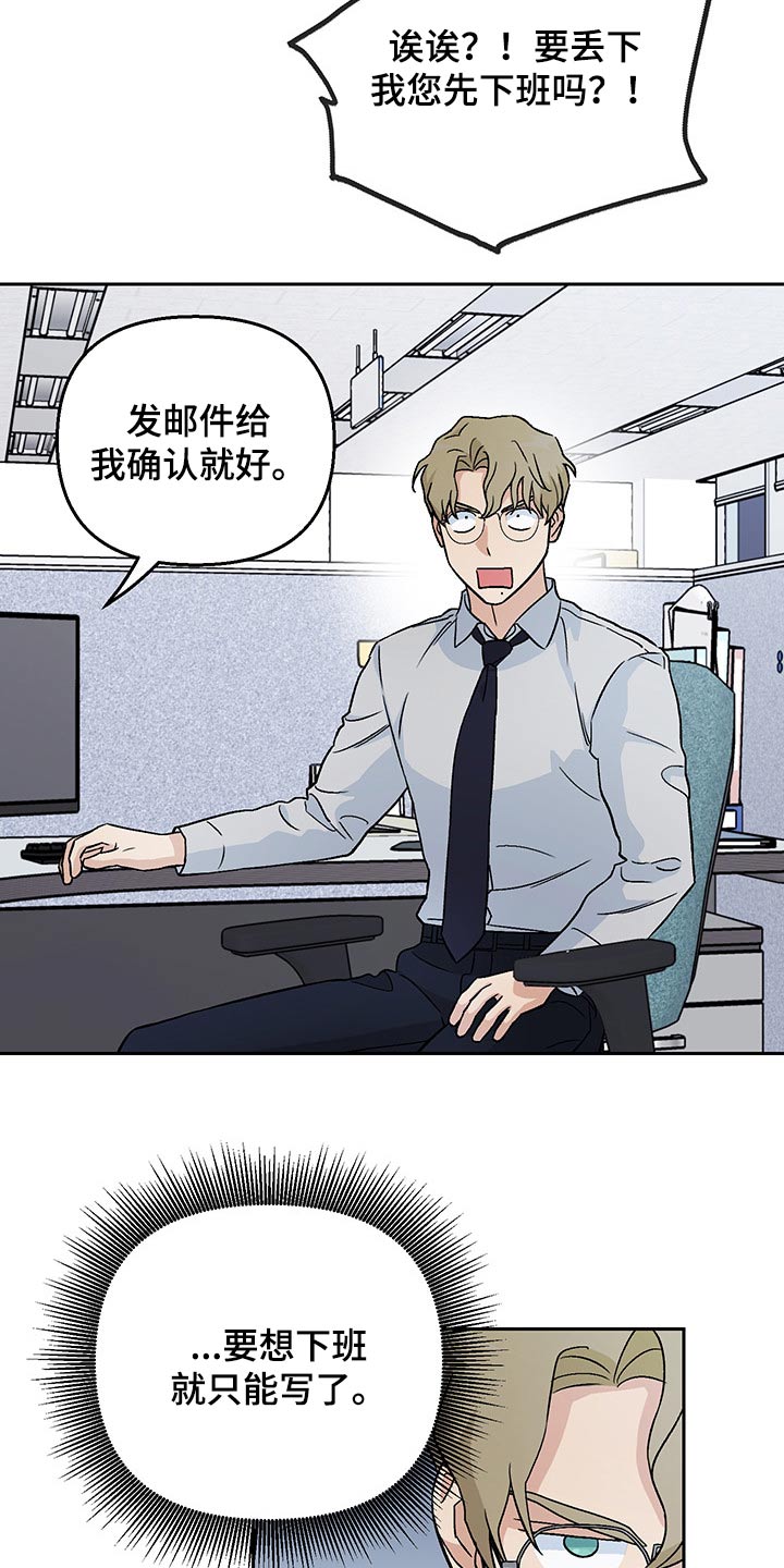 第26章：加班21