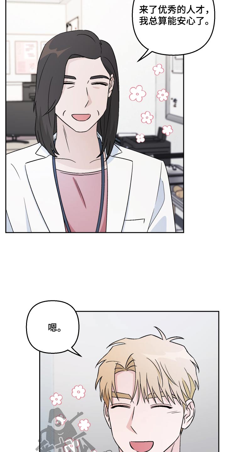 第103章：【第二季】跪下14