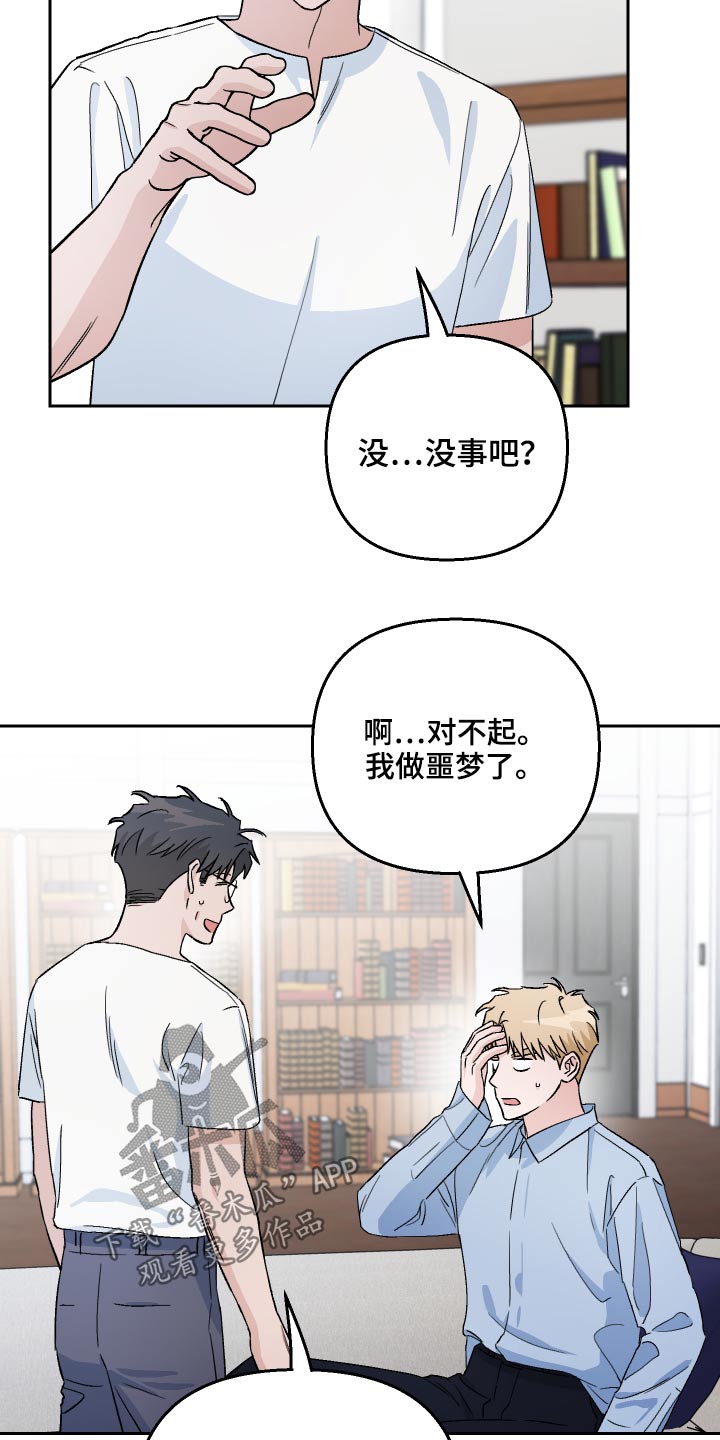 第52章：【第二季】果然21