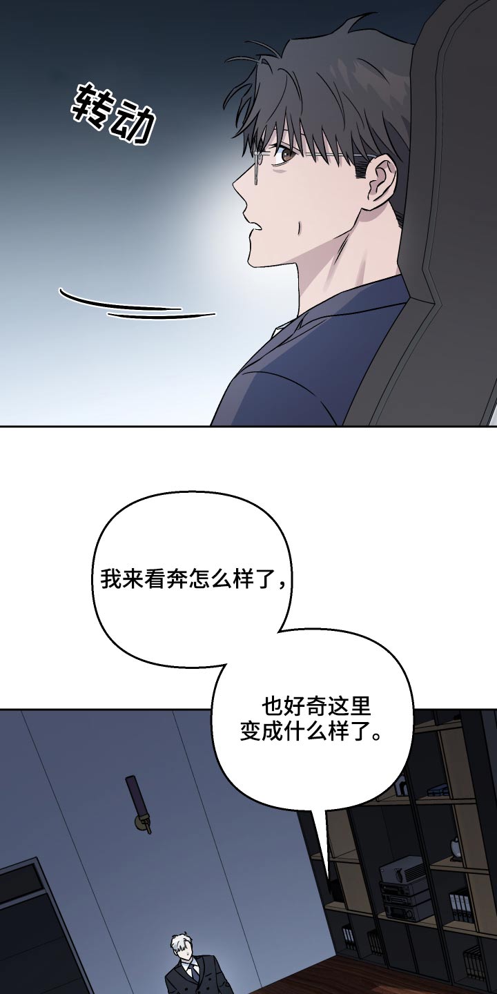 第57章：【第二季】新局长16