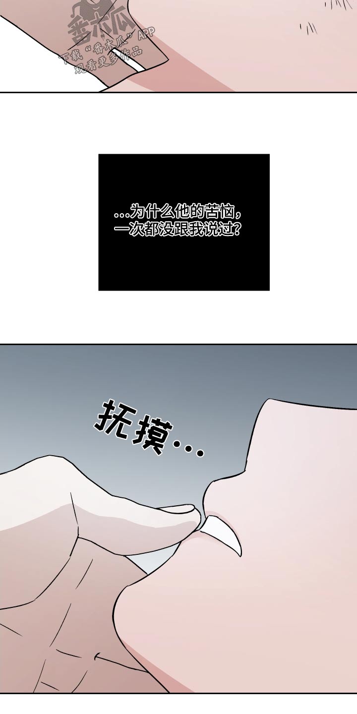 第83章：【第二季】糟糕21